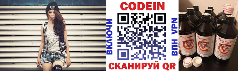 закладки Беломорск Кодеин Purple Drank