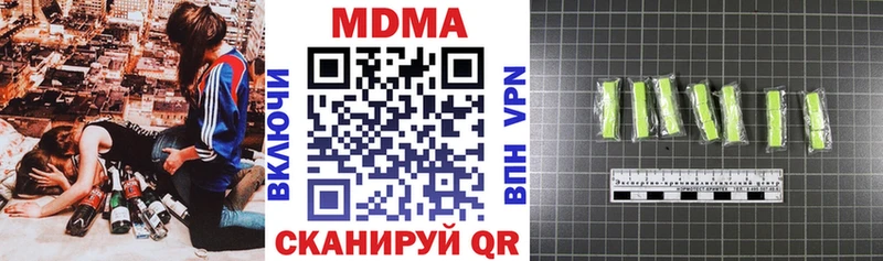 blacksprut ссылка  купить наркотики сайты  Беломорск  MDMA Molly 