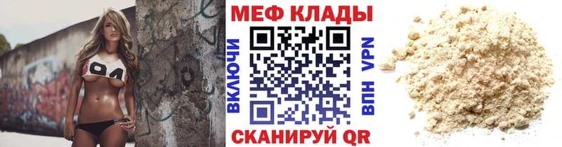 mega ССЫЛКА  Беломорск  Мефедрон mephedrone  цены  
